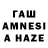 Гашиш AMNESIA HAZE Ognjen Stanojkovic