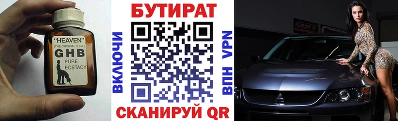 Бутират вода  Терек 